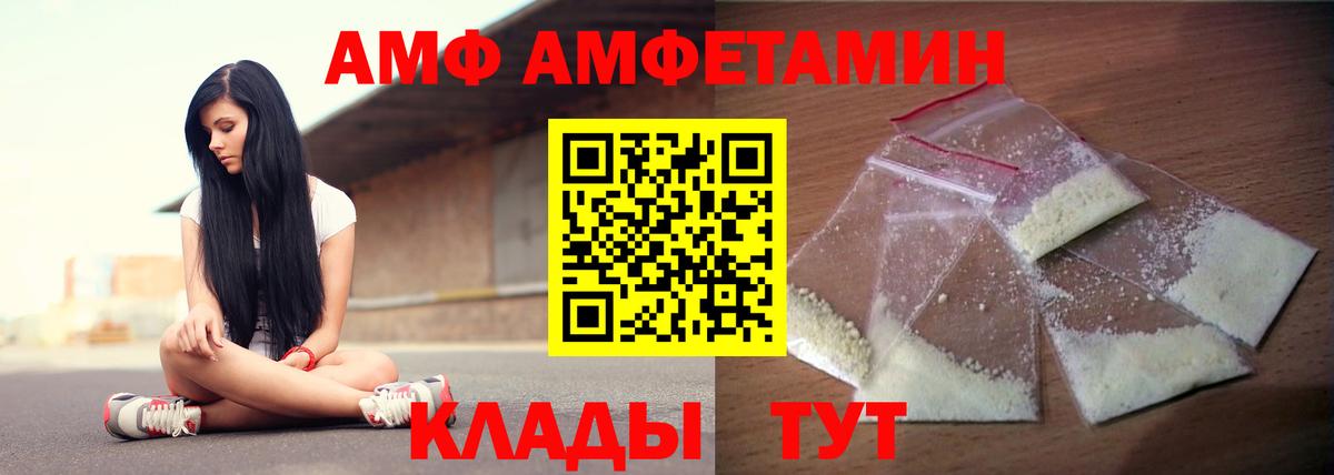 Amphetamine VHQ  Amphetamine  Вязьма  Вход с VPN 