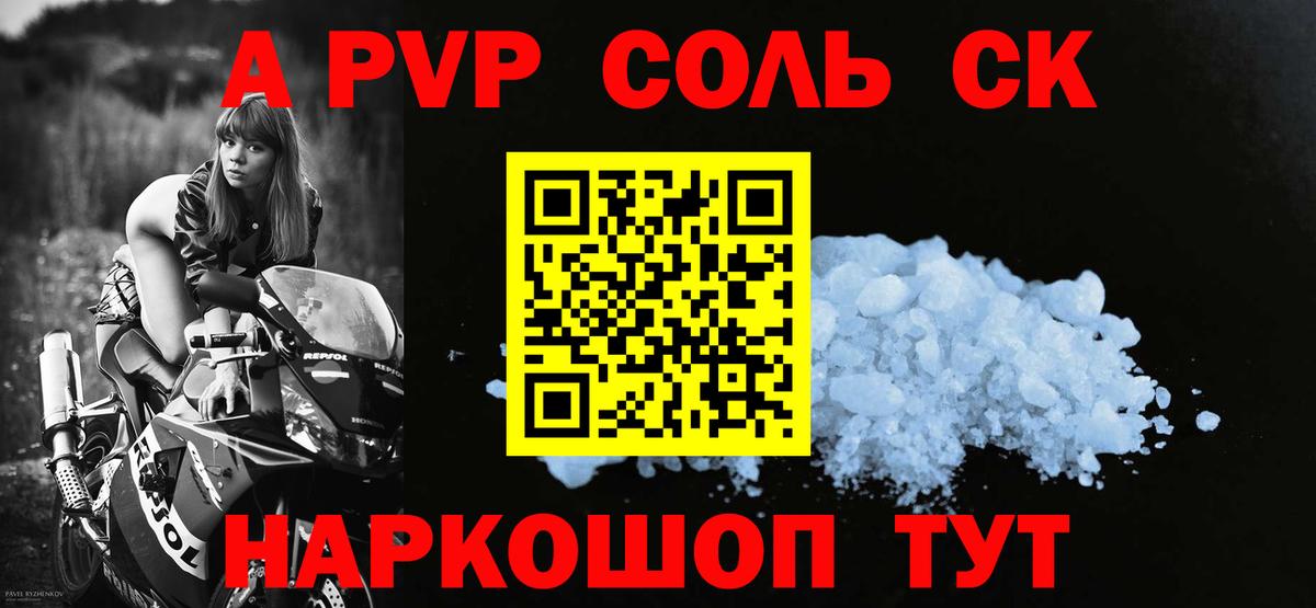 APVP крисы CK  Alfa_PVP Crystall  Вязьма  Вход с VPN  Альфа ПВП СК КРИС 