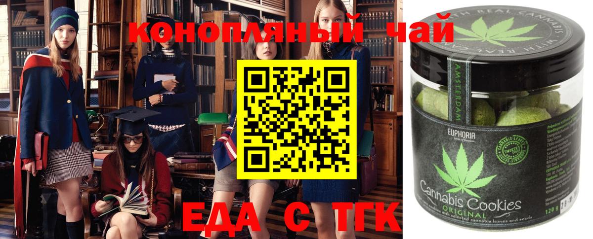 Canna-Cookies марихуана  Вход с VPN  Вязьма 