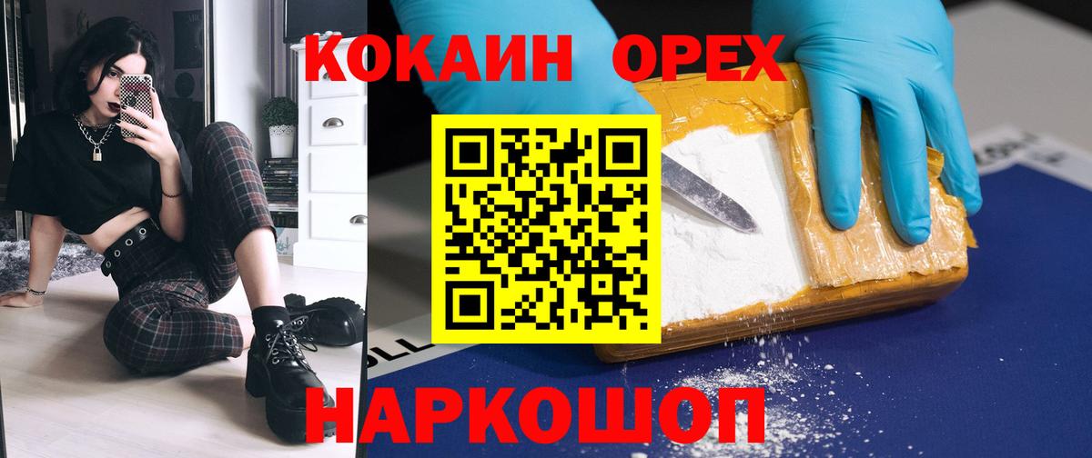 Cocaine VHQ Вязьма