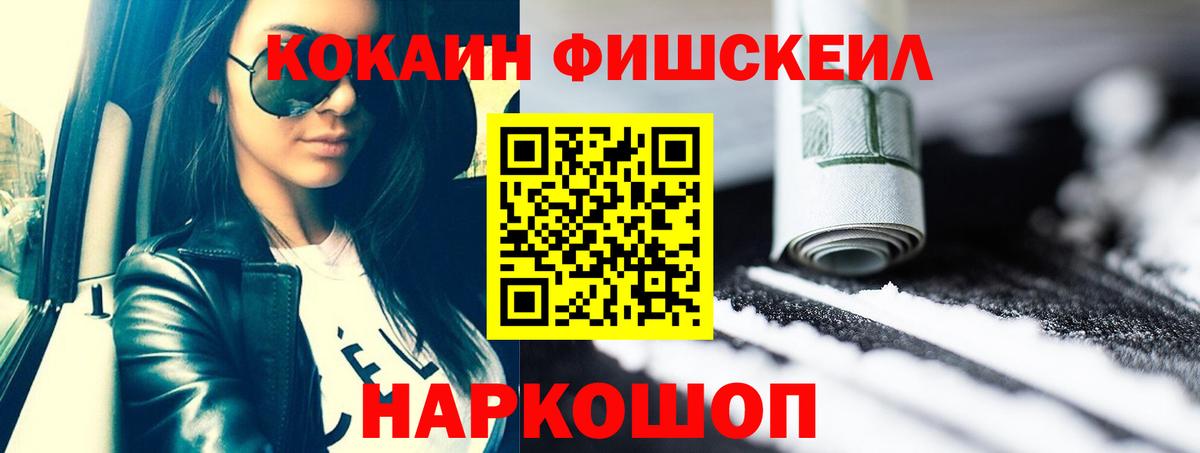 Кокаин Колумбийский  Кокаин Columbia  Вязьма  Вход с VPN 