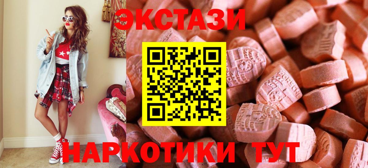 Экстази TESLA Вязьма