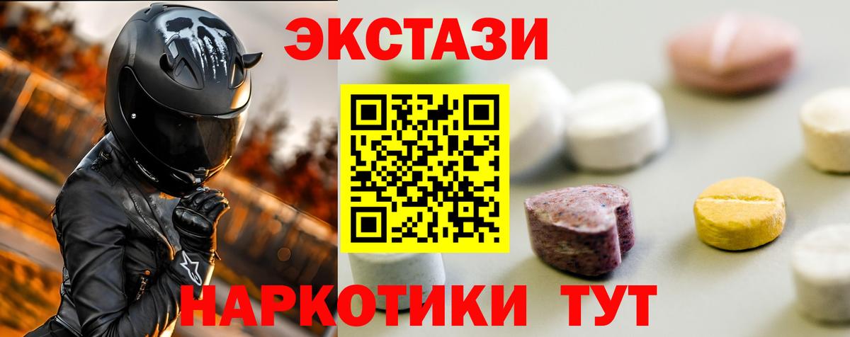 Вязьма  Экстази MDMA  ЭКСТАЗИ  Вход с VPN 