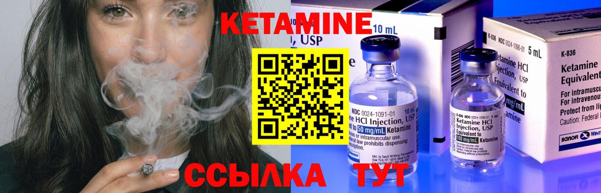 Вязьма  Кетамин VHQ  Кетамин VHQ  Вход с VPN 