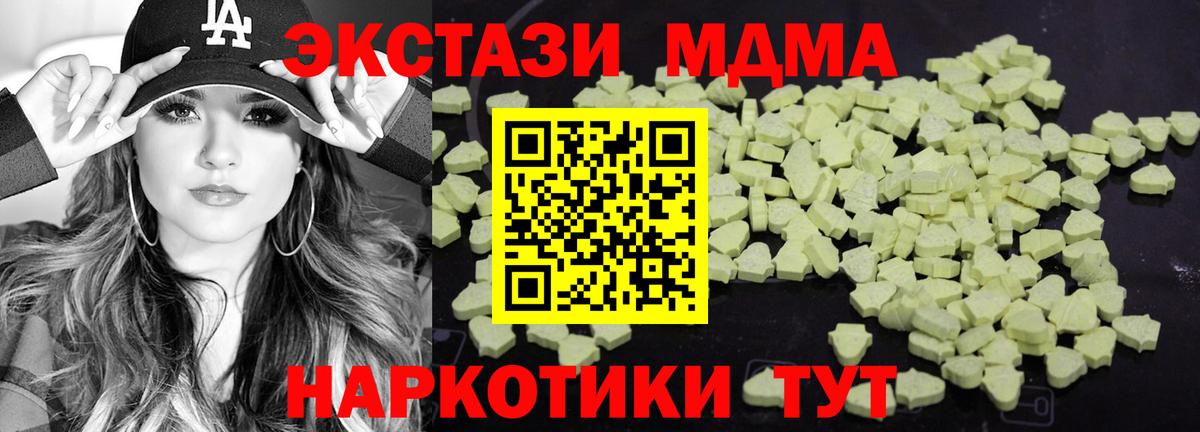 МДМА  Вход с VPN  Вязьма  МДМА кристаллы  МДМА Molly 