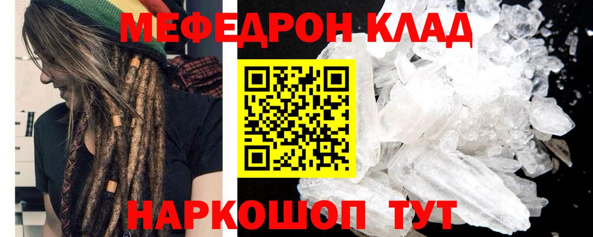 МЯУ-МЯУ  Меф 4 MMC  Вход с VPN  Вязьма 