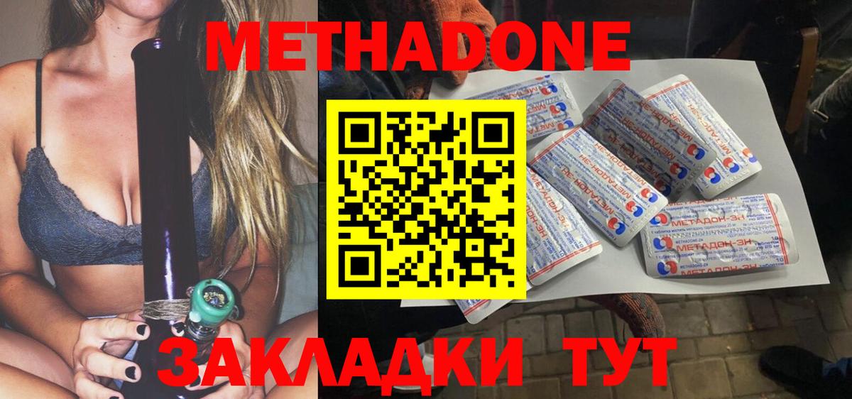 гидра ссылка  МЕТАДОН мёд  Вход с VPN  Вязьма 