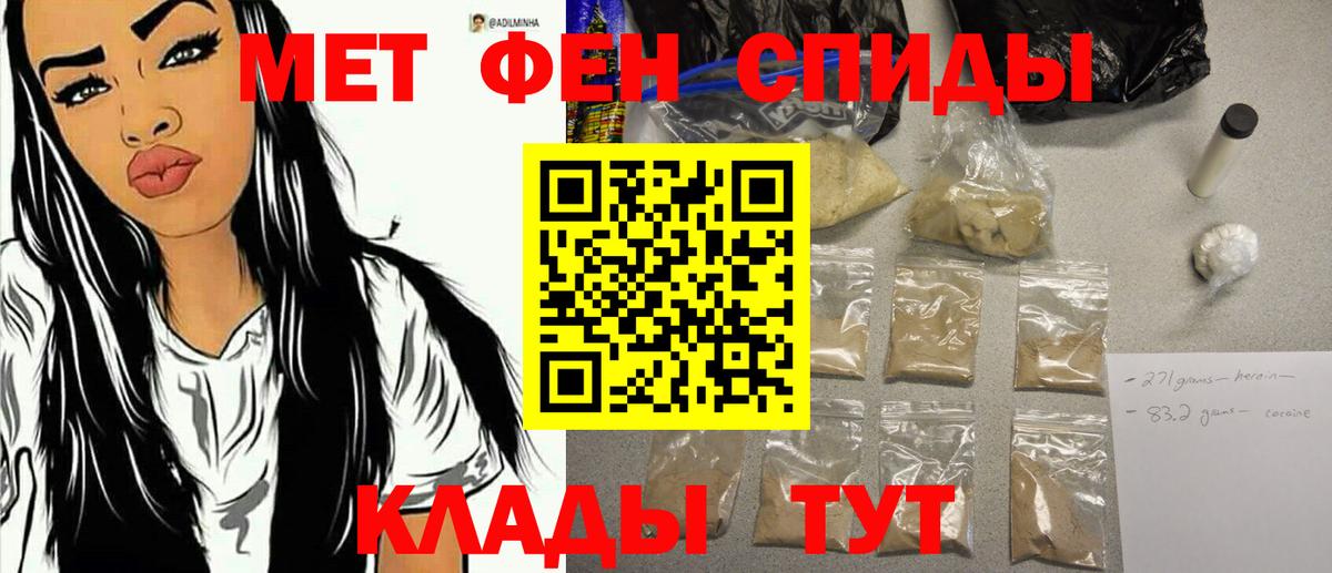 Метамфетамин Methamphetamine Вязьма