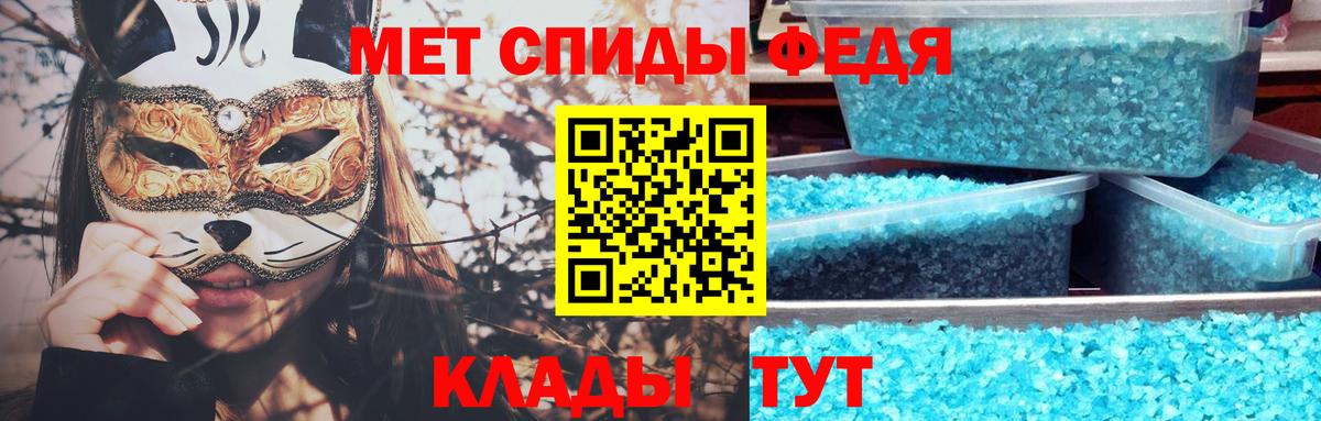 Вязьма  Первитин винт  Вход с VPN 