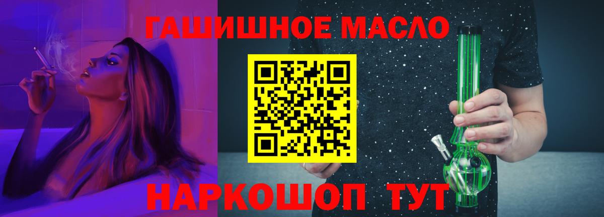ТГК концентрат  Вход с VPN  Вязьма 