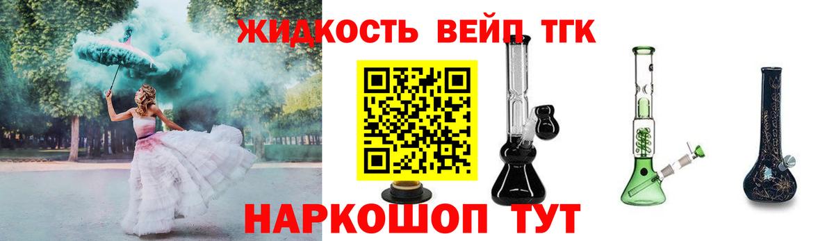 Дистиллят ТГК жижа Вязьма